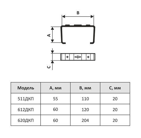 Держатель канала 620ДКП (204х60)